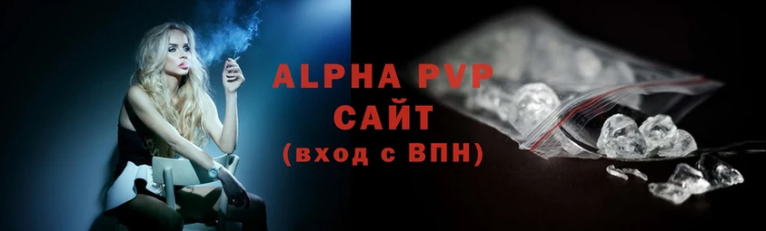 Alpha PVP СК КРИС  omg рабочий сайт  Морозовск 