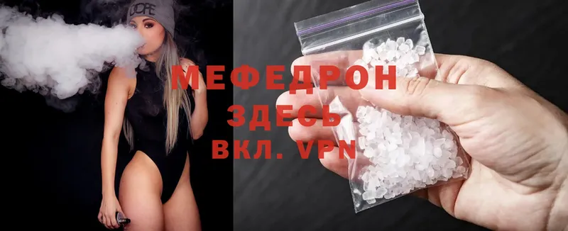 Меф mephedrone  продажа наркотиков  гидра ссылки  Морозовск 